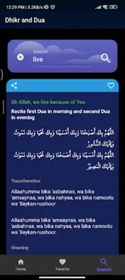 Dua and Zikr android App screenshot 1